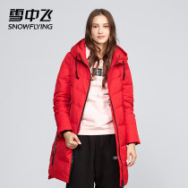 Snow flying 2021 autumn and winter New Lady hooded long down jacket casual warm coat thick down jacket