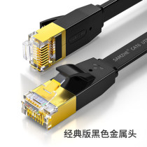 Yamazawa (SAMZHE) 6200PHS Type of flat network cable No oxygen copper one thousand trillion gold plated metal head 20 m