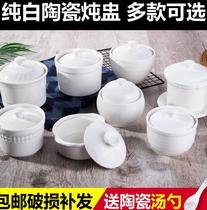 Stew Cup Bowl steamed egg bowl steamed Cup household mini steamed small small portable commercial steamed Cup ceramic with lid