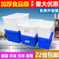 Food white storage box thickened storage box with cover rectangular turnover box cooked plastic basket logistics transport box