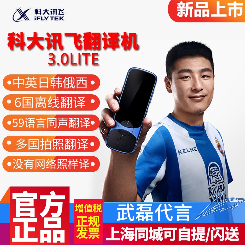 Codacent fly translator 3 0Lite Chinese and English Overseas Translator off-line Translator to carry out multinational language