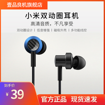 Xiaomi double moving coil headphones Blue in-ear universal headphones 3 5mm for Apple Huawei smart noise reduction