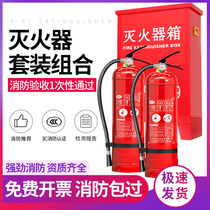 Dry powder fire extinguisher 4kg box set combination fire equipment box for household stores 4kg for shopping malls and factories
