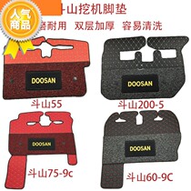 Excavator accessories Doosan Daewoo DX120 260 215 340-9C cab new silk ring foot pad carpet