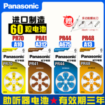 Panasonic hearing aid PR48 battery a13 Siemens button to force a675p electronic a10 a312 Ed sound hearing PR41 lotus flower sound happy Xianba PR70 cochlear implant
