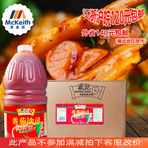 Shengji Tomato Sauce 2 45kg Tomato Sauce Burger Tomato Sauce Toasted Cold Tomato Sauce