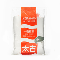 Taiku Glum 1kg Sugar Cake Bread Snow - shipy Point decoration household baking raw materials