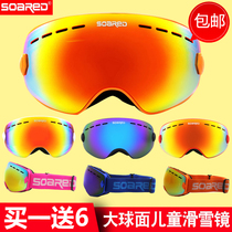 Childrens large spherical ski mirror Double anti-fog large field of view outdoor mirror card myopia mirror white mirror box