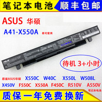 Original ASUS ASUS X550C W40C X550L W508L X450V F550C X550A computer battery
