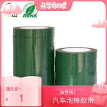 1MM thick green film foam double-sided sponge tape nameplate fixing double-sided adhesive tape high-stick waterproof foam