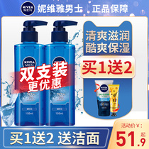 Nivea Toner for men Moisturizing moisturizing firming skin care products Lotion oil control refreshing spray Aftershave