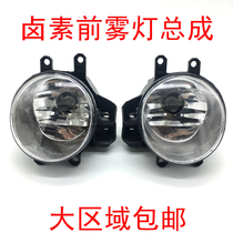 Applicable to Hyun Vios FS Yitzhi Ralink Corolla Prado Highlander RAV4 Front Bar Fog Lamp Halogen
