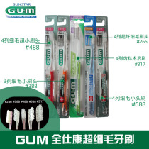 Japanese GUM Quan Shikang fine hair toothbrush 388-488-588 small head filament soft hair gingival bleeding periodontal problems