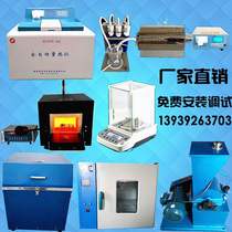 High-grade coal laboratory equipment detection heat generation full set of measuring instrument coal quality analysis sulfur-containing large card volume