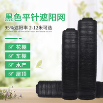 Sunshade Net encryption thickened sunscreen net black anti-aging household courtyard greenhouse agricultural shade roof insulation net