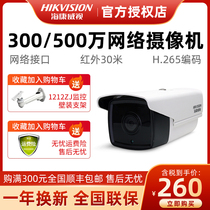 Hikvision 5 million monitors the camera cable HD night vision outdoor waterproof DS-2CD3T56DWD-I3