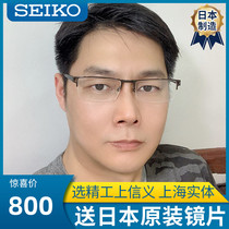 Japan imported SEIKO SEIKO glasses frame human high quality male half frame business myopia frame titanium T744