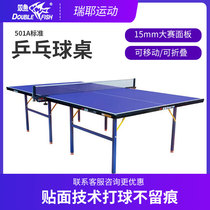 Pisces table tennis table 501A standard indoor household folding table tennis table table case