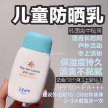 South Korea Palace Secret Policy Baby Sunscreen SPF50 Baby Sunscreen Lotion Refreshing and Non-greasy 80g UV Protection
