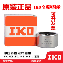 Imported Japanese IKO Stamping Needle Roller Bearing HK081412 HK091513 HK101615 HK121715