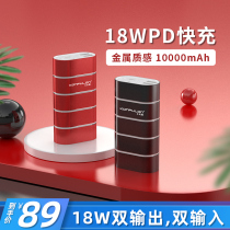 konfulon batteries 10000 mA PD18W fast flash charge mass applicable oppo Apple Huawei mobile phone universal mobile power portable Mini small female qc3 0