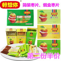 Miss you so much Jujube slices cigarette box 50g3 box original ejiao flavor wild sour Xinzheng Jujube slices hardcover healthy snacks