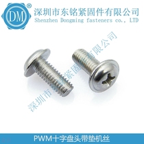 Computer motherboard screw with machine wire PWM cross round head with screw with meson screw M3 * 8