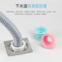 Soft glue laundry machine tube plug round anti-flying punch plug cover anti-mouse leakage drain drain ring fully closed