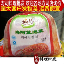 Korean cuisine sea blue kimchi authentic Korean kimchi handmade kimchi spicy cabbage 1Kg packaging