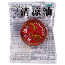 Dragon and Tiger Cool Oil 3G Box Refreshing Mosquitoes bites and relieves itching and relieving heat stroke seasickness and seasickness Z
