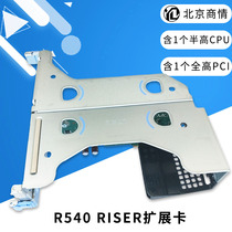 DELL Server R540 RISER expansion card promotion card PCIE full height half height New DELL