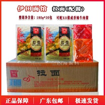 Guangdong Yitian Ramen noodle restaurant Itian ramen with XO sauce spicy beef sauce 180g * 30 packs