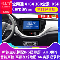Suitable for Xenia r7R9 car Android smart large screen navigation central control modification special reversing Image machine