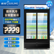 Suiling LG4-900M2WT freezer commercial vertical display cabinet display cabinet medicinal materials refrigerated fresh-keeping cabinet sliding door