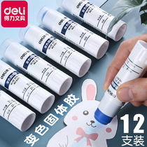 Deli solid glue can change color glue stick solid glue formaldehyde free pvp material students handmade office supplies high viscosity 15g children handmade financial documents paste voucher art DIY