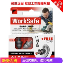 Dutch ALpine worksafe work noise-proof earplugs machinery factory room electric drill decoration noise