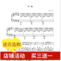 It shouldnt be Zhou Jilun solo piano Spectral Five Line Spectral HD