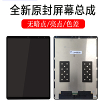 Applicable Backgammon S5 tutoring machine external screen touch screen S5C display All-in-one screen screen send repair screen