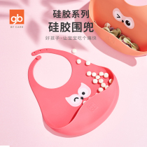 BY good baby baby silicone bib children waterproof three-dimensional rice pocket bib wide caliber leak-proof soft