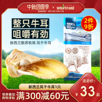 Doda dog snacks New Zealand original imported cattle ear molars teeth calcium non rabbit ears dog snacks