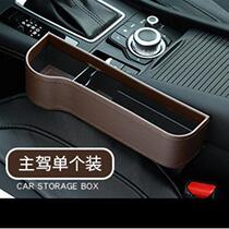 Car clip storage box multi-function car storage Wei Pi WEY V5 VV7 P8 seat gap storage box
