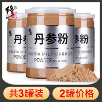 3 Canned Salvia miltiorrhiza powder brewing tea Yunnan non-wild special Yunnan purple salvia tea ultra-fine powder non-Chinese herbal medicine