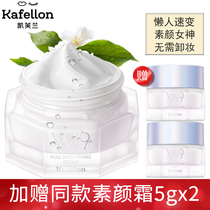 Kaifulan makeup cream Lazy cream Nude makeup concealer brightening skin moisturizing water cream Base female student