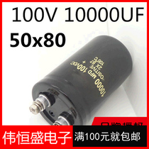 Import 100V10000UF electrolytic capacitor 50 x80 105 can replace the 80V 63V 12000UF