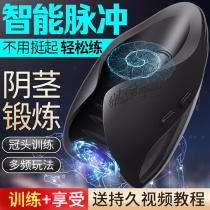 Penis exerciser male trainer erotic masseuse private masturbation adult products lasting vibration airplane cup