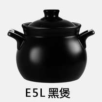 Kangya Shun E5L single black pot large capacity bright fire ceramic stew pot old fire soup pot cooking porridge casserole Chinese medicine pot fried