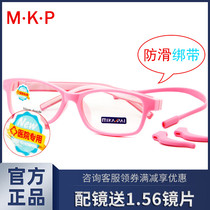 Mikapai childrens glasses frame female cute tide Primary School students myopia astigmatism amblyopia ultra light boy glasses frame 519