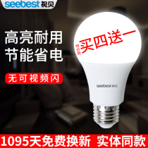 Vision Bay LED bulb bulb lamp E27 spiral Port energy-saving lamp super bright general household lighting 3W5 Watt 9W White Light
