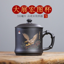 Yixing purple sand Cup handmade mens large capacity household with lid big exhibition Hongtu office gift tea cup