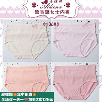 Dai Xianglu pure cotton underwear head womens 136 waist briefs breathable sexy incognito student youth 4